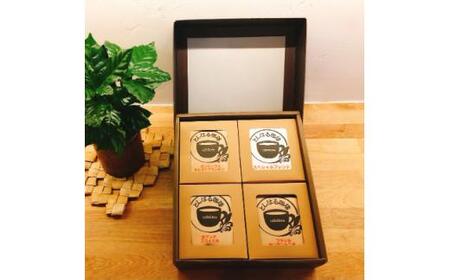 石焼焙煎コーヒー ドリップパック20個