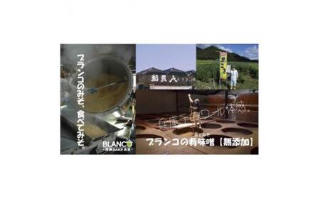 ＜無添加＞『ブランコの肴味噌(あてみそ)』兵庫五国(摂津・播磨・但馬・丹波・淡路)を味わう