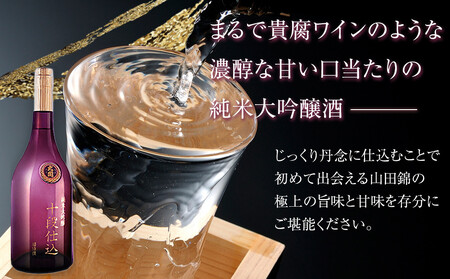 【12/23までの寄附で年内発送】 大関 超特撰十段仕込700ml瓶詰 年内発送 12/23まで 日本酒