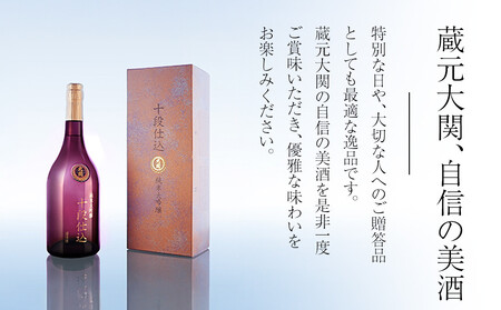 【12/23までの寄附で年内発送】 大関 超特撰十段仕込700ml瓶詰 年内発送 12/23まで 日本酒