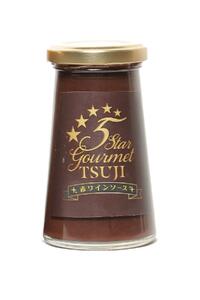兵庫県西宮市 5 Star Gourmet TSUJI 赤ワインソース9本