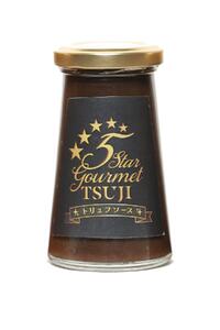 兵庫県西宮市 5 Star Gourmet TSUJI トリュフソース9本