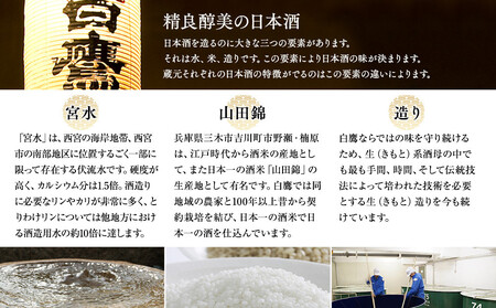 白鷹 大吟醸純米 極上白鷹 720ml  日本酒 西宮市 兵庫県 