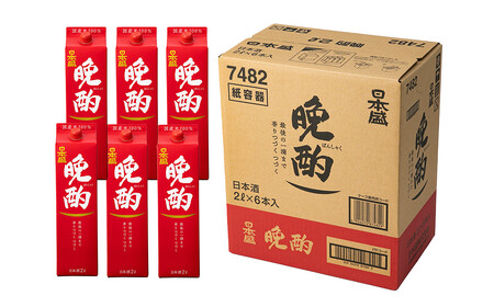 【日本盛】晩酌2L×6本(1ケース) 日本酒 西宮市 兵庫県
