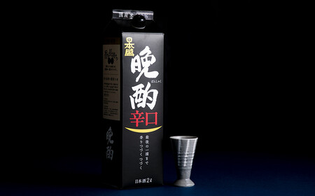 【日本盛】晩酌辛口2L×6本(1ケース) 日本酒 西宮市 兵庫県