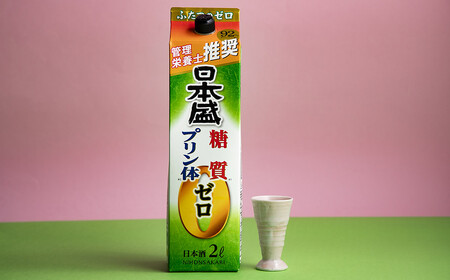 【日本盛】糖質ゼロプリン体ゼロ2L×6本(1ケース) 日本酒 西宮市 兵庫県