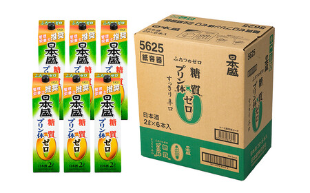 【日本盛】糖質ゼロプリン体ゼロ2L×6本(1ケース) 日本酒 西宮市 兵庫県
