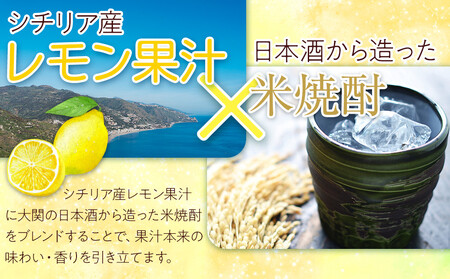 【12/23までの寄附で年内発送】 大関 <大関>わが家のレモンサワーの素 900ml 6本入り 年内発送 12/23まで 日本酒