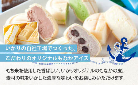 いかりの人気もなかアイスセット