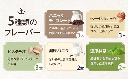 いかりのおすすめスティックアイスセット