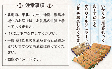 いかりのおすすめスティックアイスセット