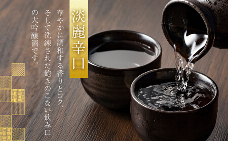 【12/23までの寄附で年内発送】 大関 超特撰 大坂屋長兵衛大吟醸 720ml 6本入り 年内発送 12/23まで 日本酒
