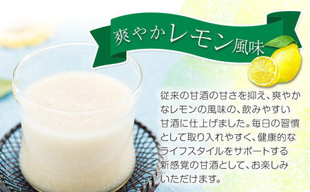 【12/23までの寄附で年内発送】 大関 レモンの甘酒 糖質・カロリーオフ180g 30本入り 年内発送 12/23まで 日本酒