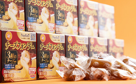 1人前チーズフォンデュ12個 &個包装のスモークチーズ3袋