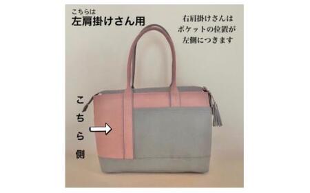 <右肩掛け用>お仕事バッグ しごとーと ストラップセット スモーキーピンク/グレー