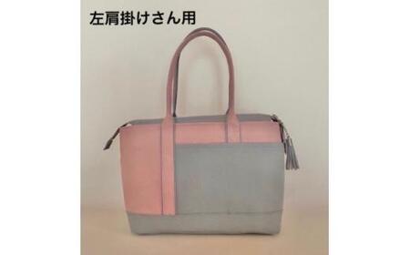 <左肩掛け用>お仕事バッグ しごとーと ストラップセット スモーキーピンク/グレー