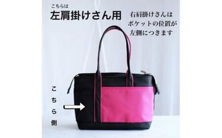 <右肩用>お仕事バッグ しごとーと シャイニー ブラック/チェリーピンク ストラップセット