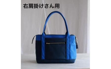 <右肩用>お仕事バッグ しごとーと シャイニー キャリーオン コバルトブルー/ネイビー