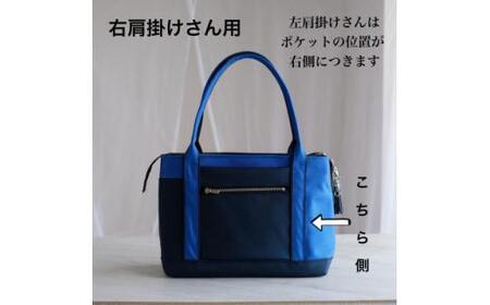 <左肩用>お仕事バッグ しごとーと シャイニー キャリーオン コバルトブルー/ネイビー