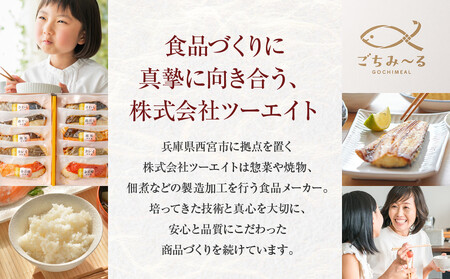 西京焼　極(銀だら、金目鯛、さわら、銀鮭、カレイ各2切)