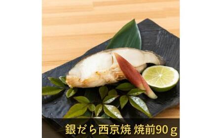 西京焼 匠(銀だら、金目鯛、さわら、銀鮭、カレイ各1切)