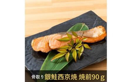 西京焼 匠(銀だら、金目鯛、さわら、銀鮭、カレイ各1切)