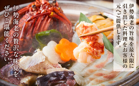 伊勢海老海鮮鍋セット(2人前)