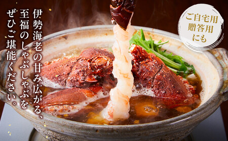 伊勢海老海鮮鍋しゃぶしゃぶセット(3～4人前)