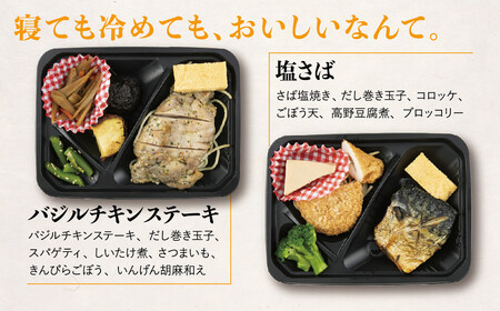 からあげ専門店のお弁当「おかえりごはん」(おかずのみ)7食セット