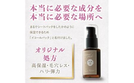 イコールパック