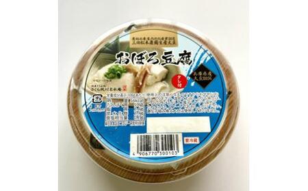 兵庫県産おぼろ豆腐3点セット(プレーン・生ゆず・枝豆)250g×10個