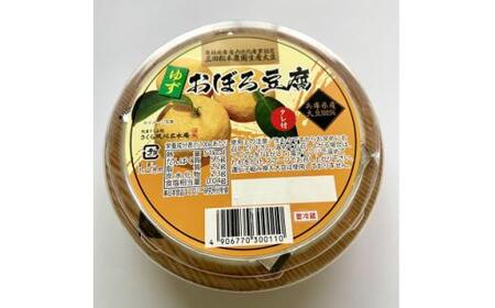 兵庫県産おぼろ豆腐3点セット(プレーン・生ゆず・枝豆)250g×10個