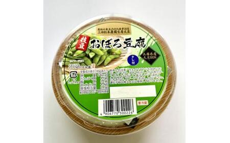 兵庫県産おぼろ豆腐3点セット(プレーン・生ゆず・枝豆)250g×10個
