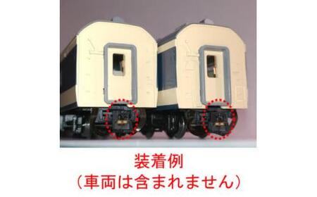 TNカプラー通電化キット (Nゲージ ボディーマウント密連対応) 6組セット