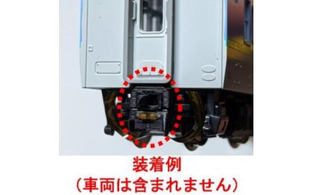 KATOカプラー通電化キット (Nゲージ フックなし密連対応) 6組セット