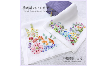 刺しゅうハンカチ(1枚)