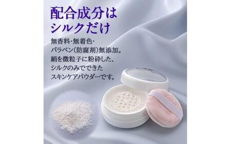 絹しずくシルク100 スキンケアパウダー2 2セット 兵庫県 西宮市