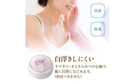 絹しずくシルク100 スキンケアパウダー2 2セット 兵庫県 西宮市