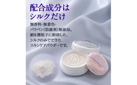 絹しずくシルク100 スキンケアパウダー2 3セット 兵庫県 西宮市