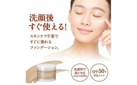 シンプリズム スキンケアゲル ファンデーション TA 2セット 兵庫県 西宮市
