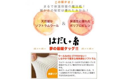 はだし+糸R ソフトラムウールパイルソックス 7色セット