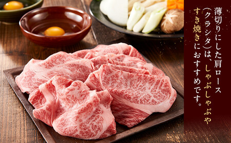 <A4以上>勘治郎の特選黒毛和牛 スライス「肩ロース(クラシタ)」(500g×1P)