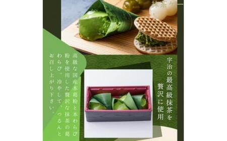 葛わらびセット(宇治抹茶の葛わらび、京びききな粉の葛わらび餅)