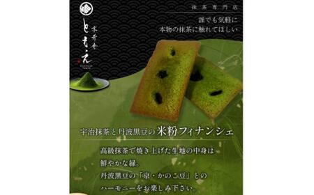 宇治抹茶と丹波黒豆の米粉フィナンシェ8個と米粉のもちもちどら焼き(抹茶きな粉餡)10個 フィナンシェ