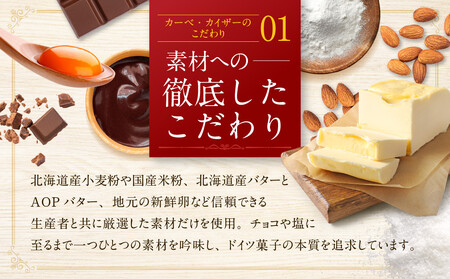 ドイツ菓子 カーベ・カイザー店舗で使える商品券(3,000円分)