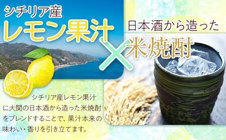 【12/23までの寄附で年内発送】 大関 わが家のレモンサワーの素ZERO 900ml 6本入り 年内発送 12/23まで 日本酒