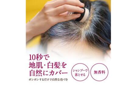 ハリエッタ カバーヘアファンデーション(ナチュラルブラック)5セット 兵庫県 西宮市