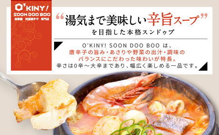 ＜O’KINY!＞冷凍スンドゥブ(自家製純豆腐入り)2食セット〈豚キム・海の幸〉