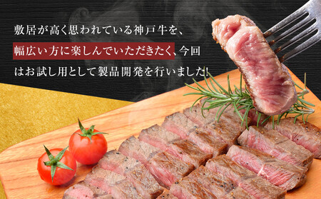 神戸牛ミスジステーキ　約480g(約120g×4P) 神戸牛