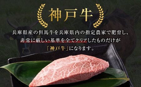 神戸牛ミスジステーキ　約480g(約120g×4P) 神戸牛